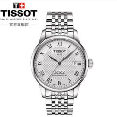 Tissot天梭官方正品力洛克经典机械钢带手表男表