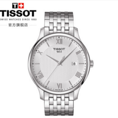Tissot天梭官方正品俊雅商务休闲石英钢带手表男表